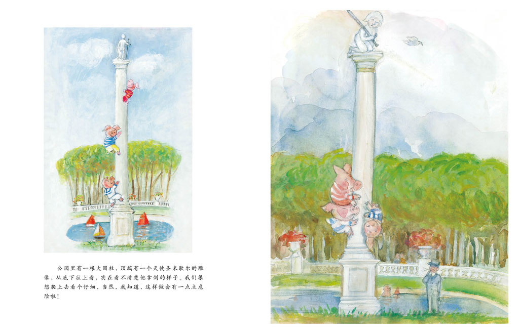 卢森堡公园的一天 (07),绘本,绘本故事,绘本阅读,故事书,童书,图画书,课外阅读